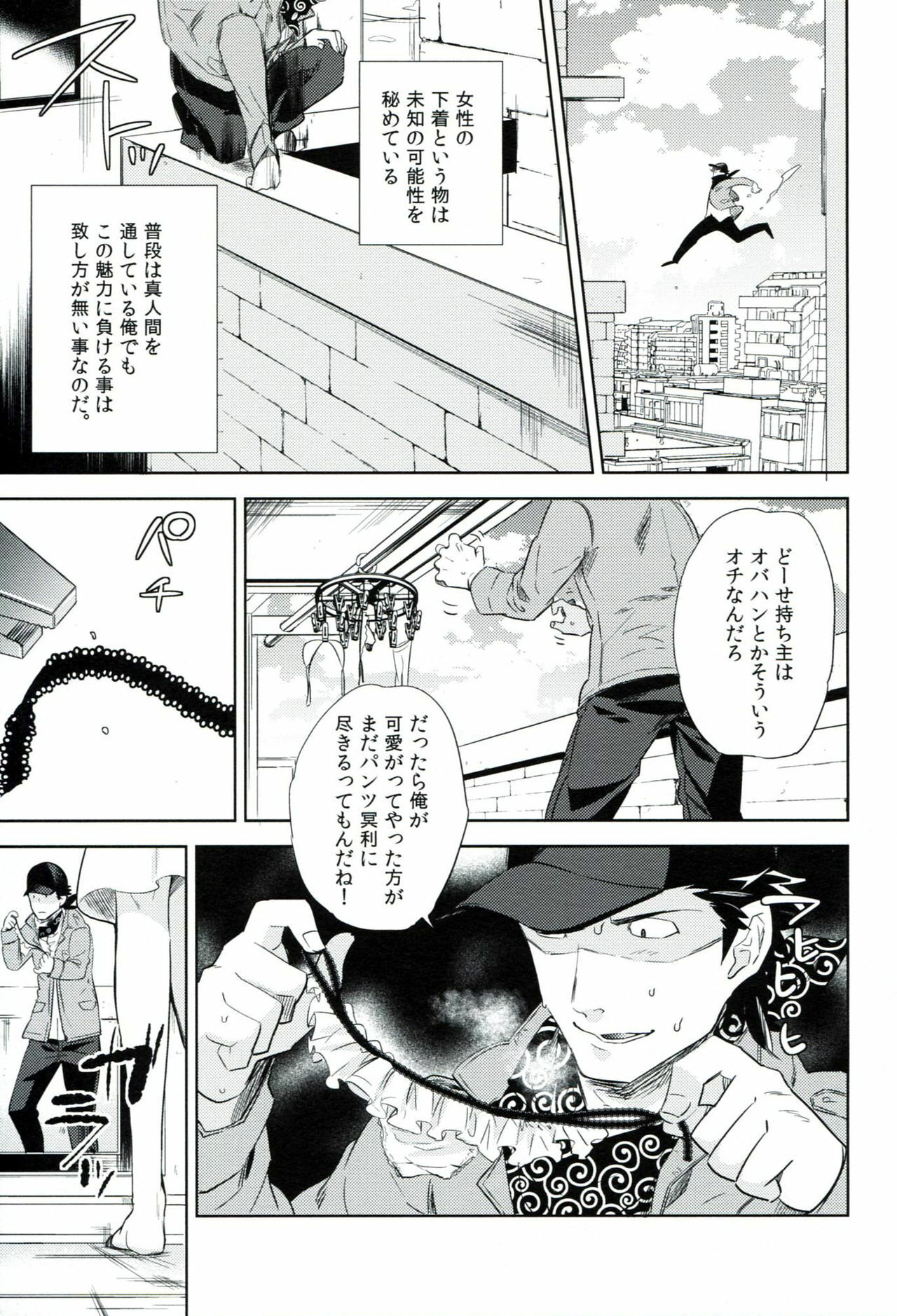 (HaruCC17) [goo-paaa (Ocha)] es no Madobe page 8 full