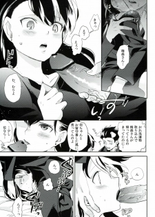 (HaruCC17) [goo-paaa (Ocha)] es no Madobe - page 26