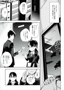 (HaruCC17) [goo-paaa (Ocha)] es no Madobe - page 38