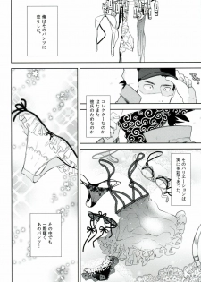 (HaruCC17) [goo-paaa (Ocha)] es no Madobe - page 7