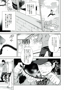 (HaruCC17) [goo-paaa (Ocha)] es no Madobe - page 8