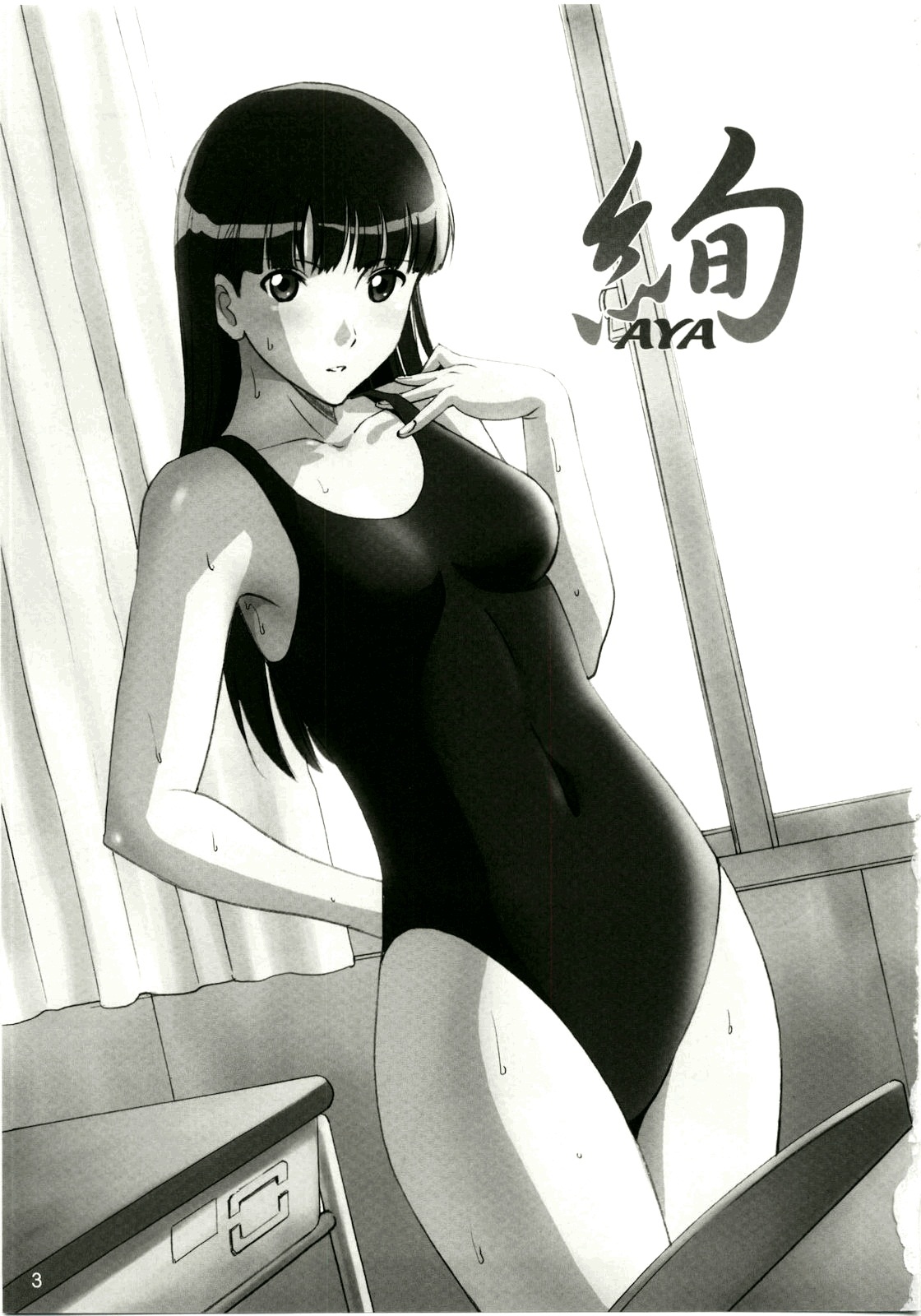 (C79) [ACTIVA (SMAC)] AYA (Amagami) [Russian] [GreshnikHrono] page 2 full