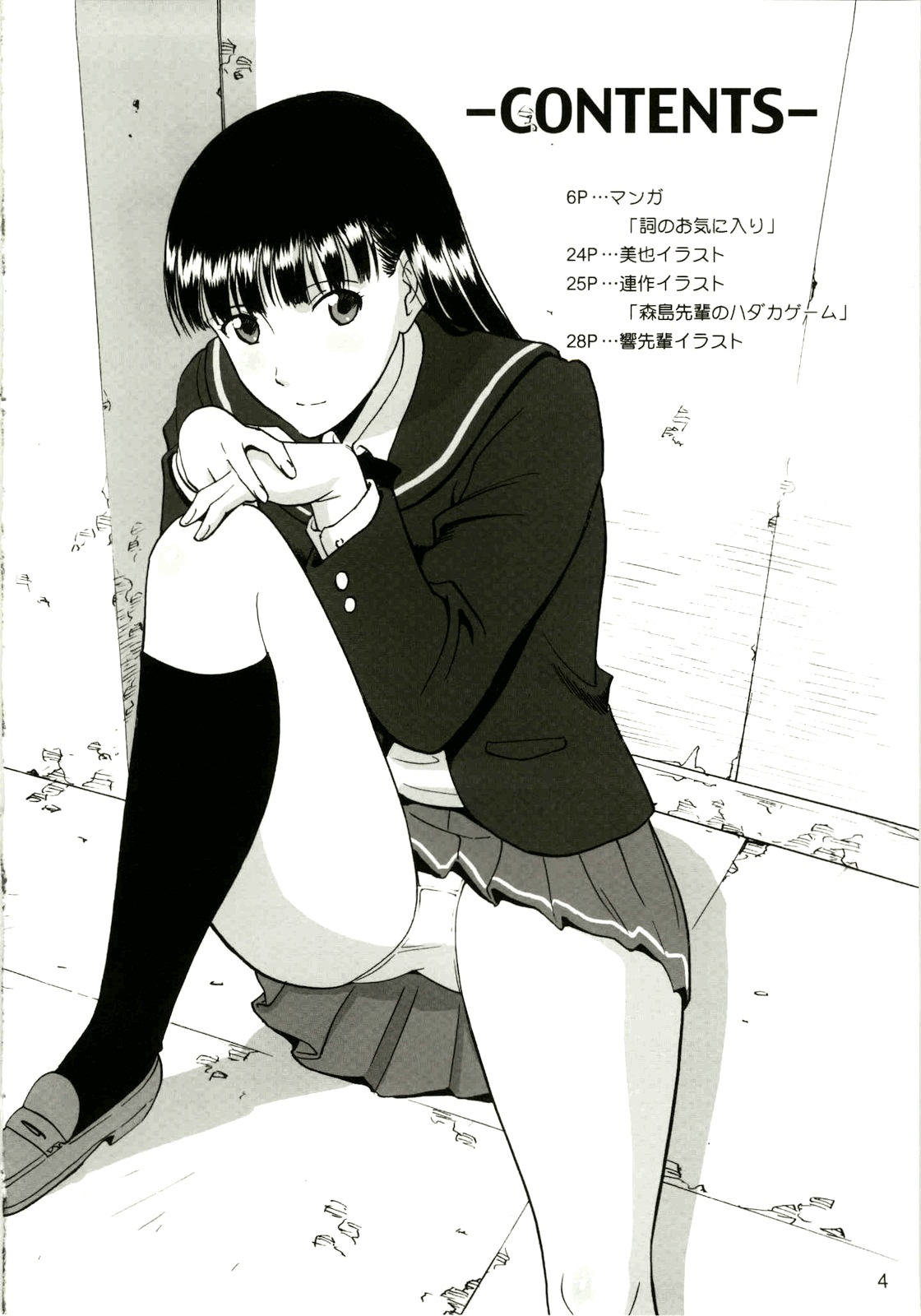 (C79) [ACTIVA (SMAC)] AYA (Amagami) [Russian] [GreshnikHrono] page 3 full