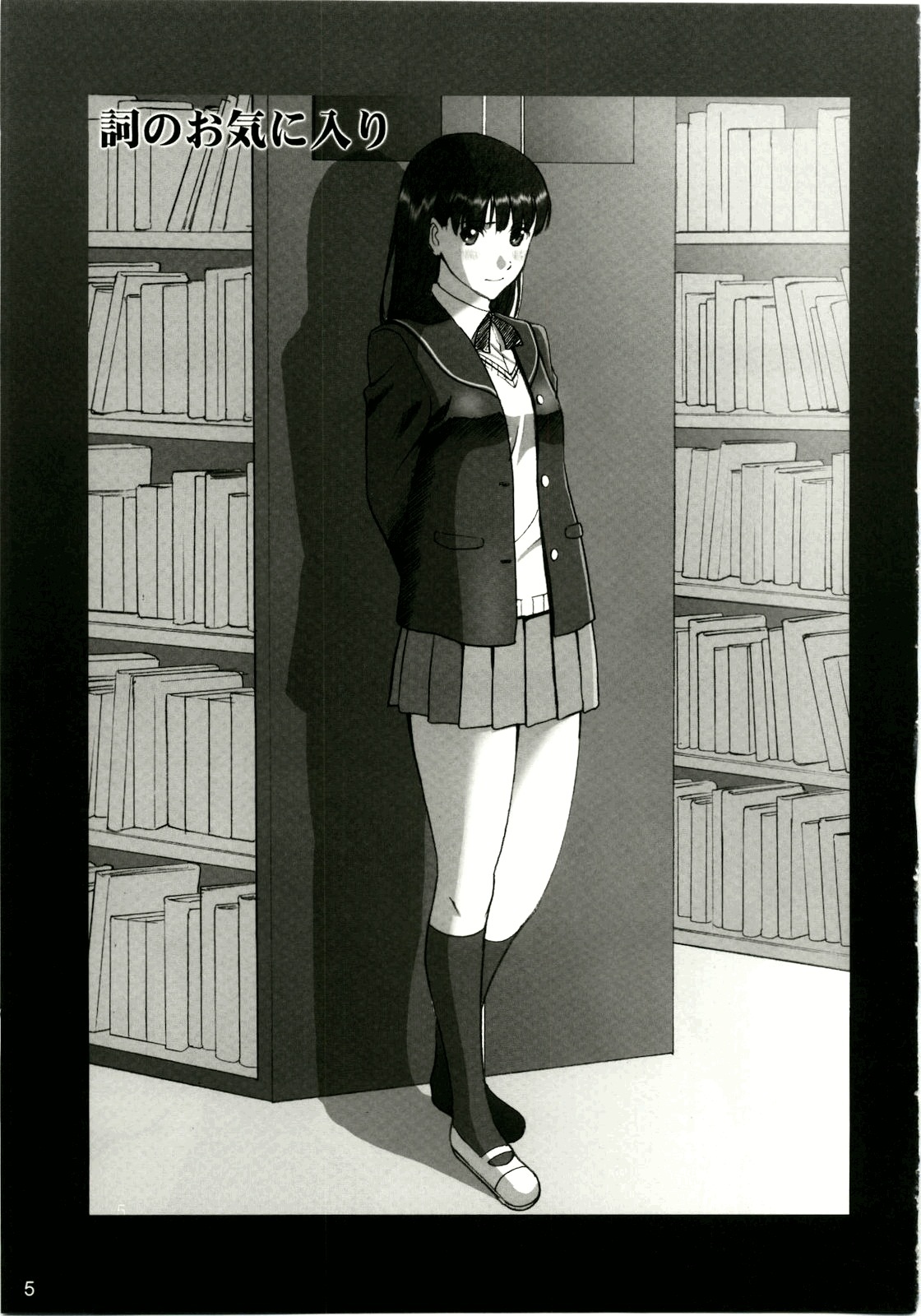 (C79) [ACTIVA (SMAC)] AYA (Amagami) [Russian] [GreshnikHrono] page 4 full