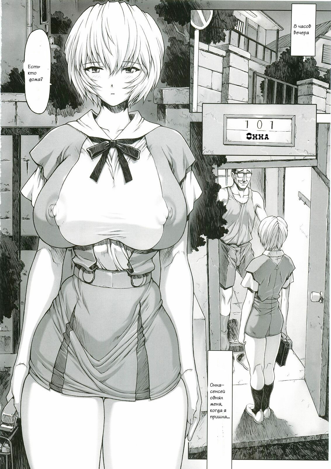 (C69) [Nakayohi Mogudan (Mogudan)] Ayanami Rei 00 (Neon Genesis Evangelion) [Russian] [Хикари-Пи] page 15 full