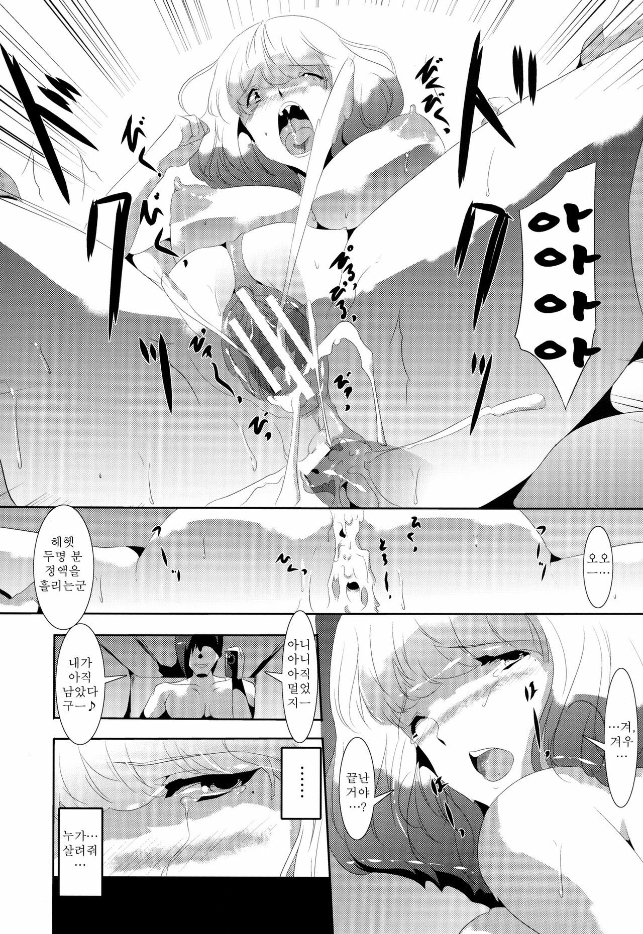 [Old Weapon (Kodai Heiki)] Mangaka Joshidaisei Rinkan (Bakuman) [Korean] [데브리청소부] [Digital] page 20 full