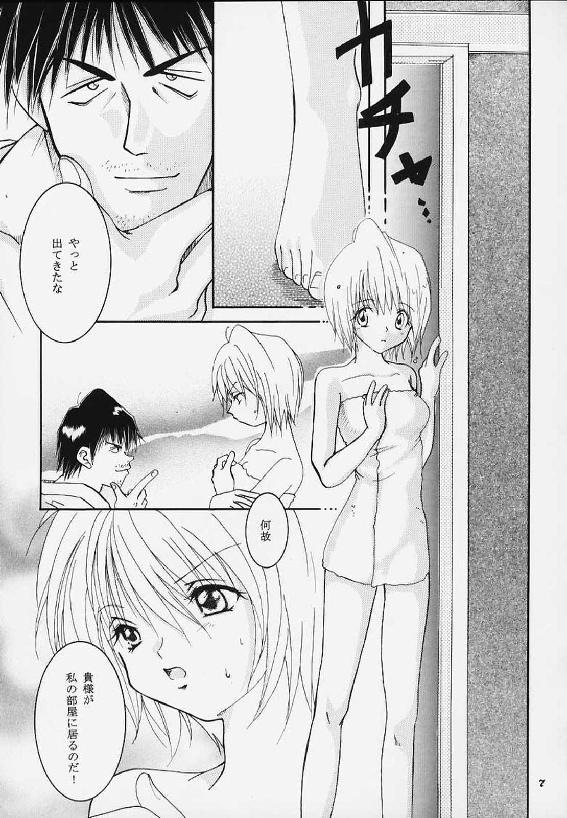 [Sakurara & Cherry (Sakura Mitsuru)] Pink Snow memoria (Hunter x Hunter) page 4 full