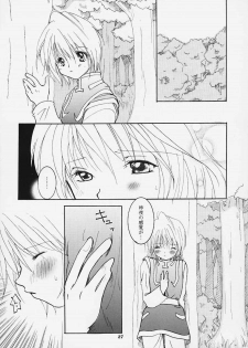 [Sakurara & Cherry (Sakura Mitsuru)] Pink Snow memoria (Hunter x Hunter) - page 21