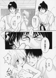 [Sakurara & Cherry (Sakura Mitsuru)] Pink Snow memoria (Hunter x Hunter) - page 5