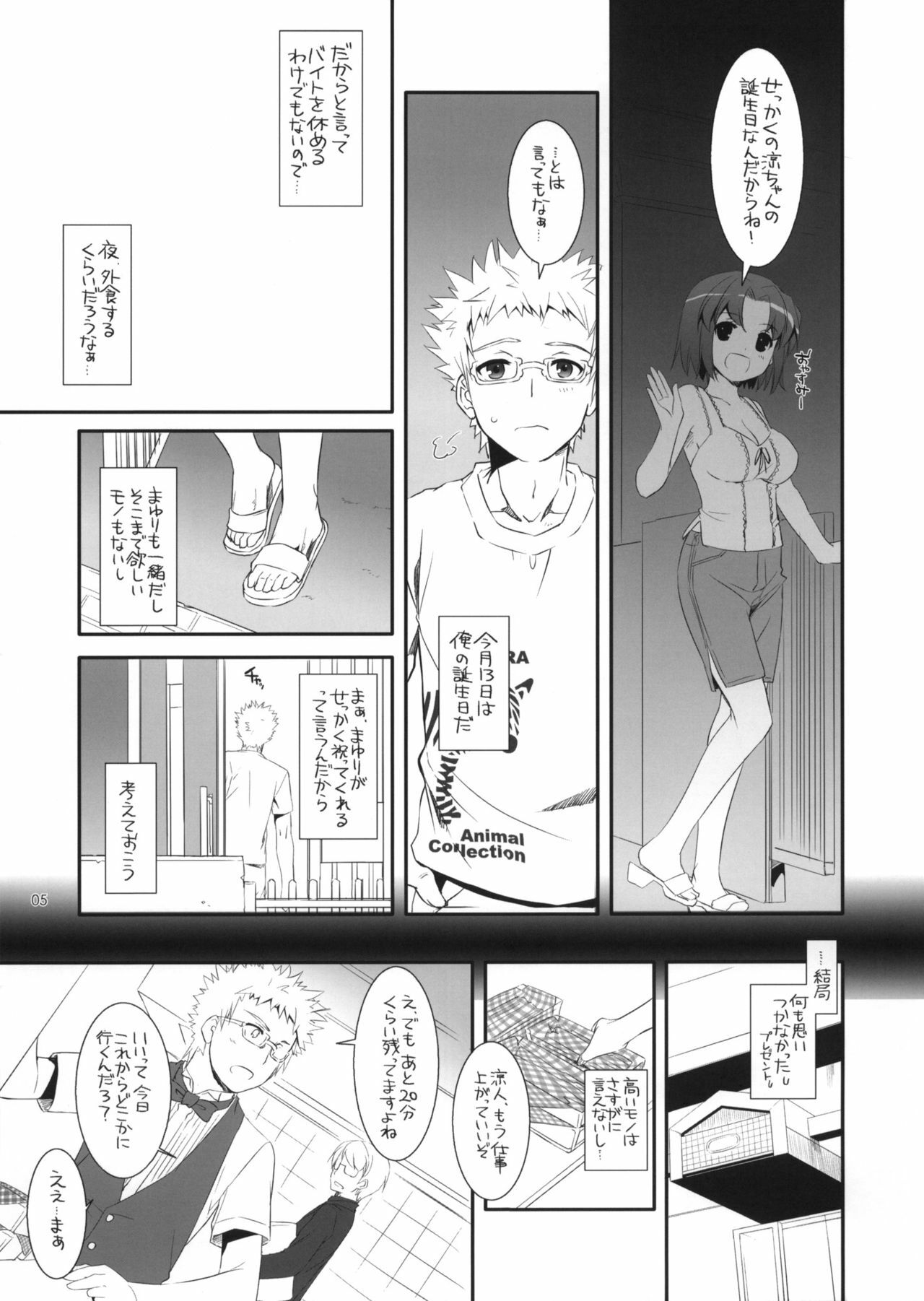 (COMITIA100) [Digital Lover (Nakajima Yuka)] Seifuku Rakuen 31 Preview Version page 5 full