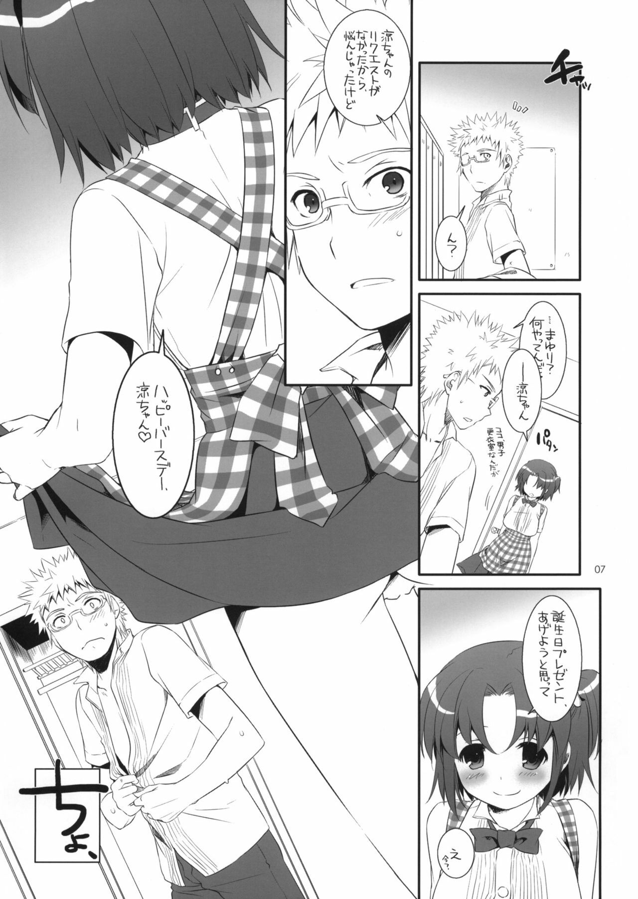 (COMITIA100) [Digital Lover (Nakajima Yuka)] Seifuku Rakuen 31 Preview Version page 7 full