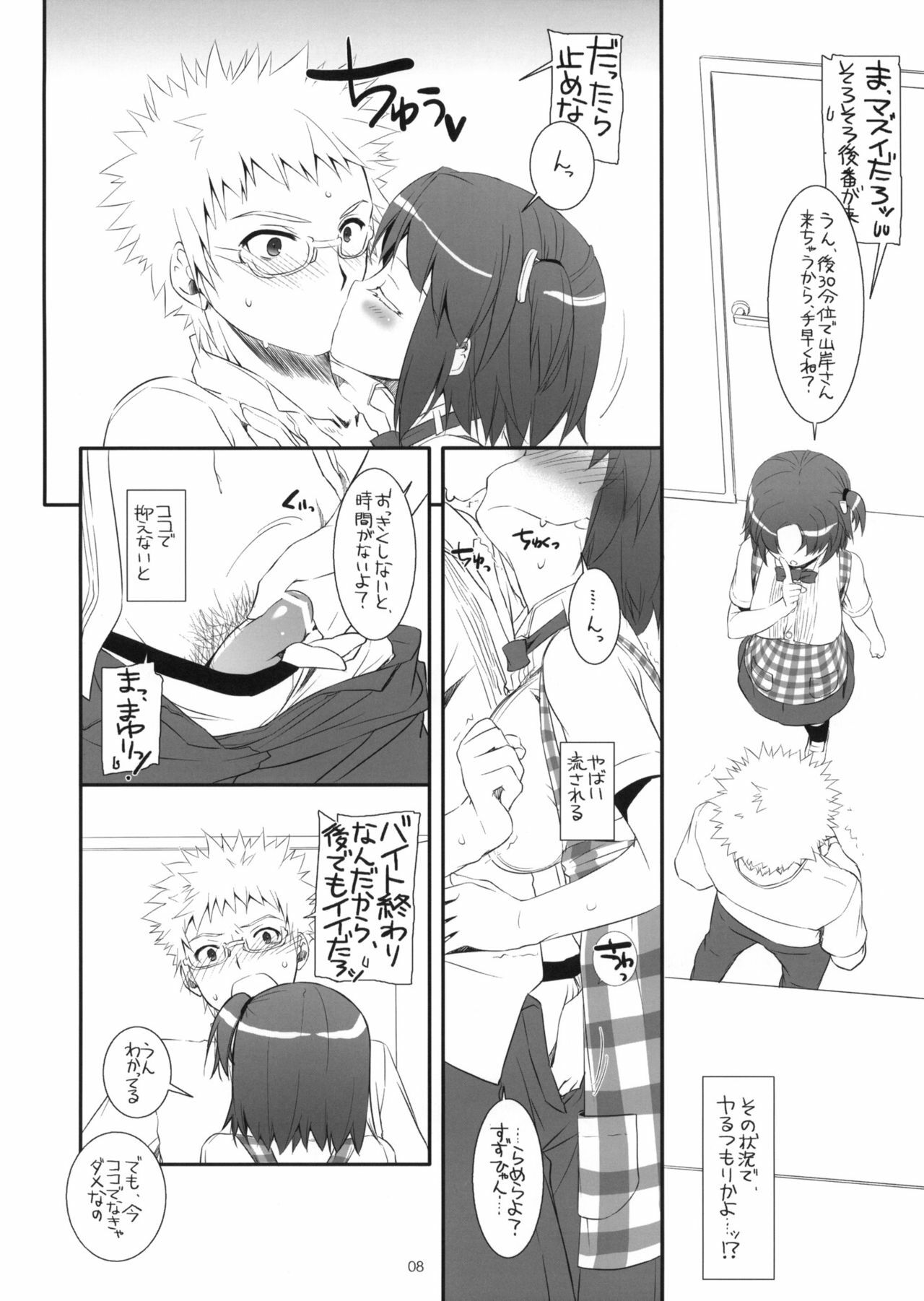 (COMITIA100) [Digital Lover (Nakajima Yuka)] Seifuku Rakuen 31 Preview Version page 8 full