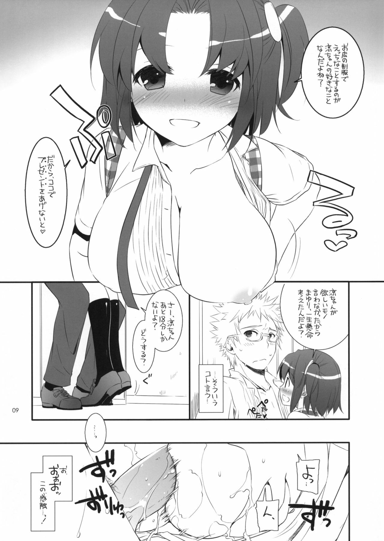 (COMITIA100) [Digital Lover (Nakajima Yuka)] Seifuku Rakuen 31 Preview Version page 9 full