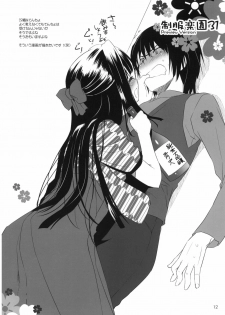 (COMITIA100) [Digital Lover (Nakajima Yuka)] Seifuku Rakuen 31 Preview Version - page 12