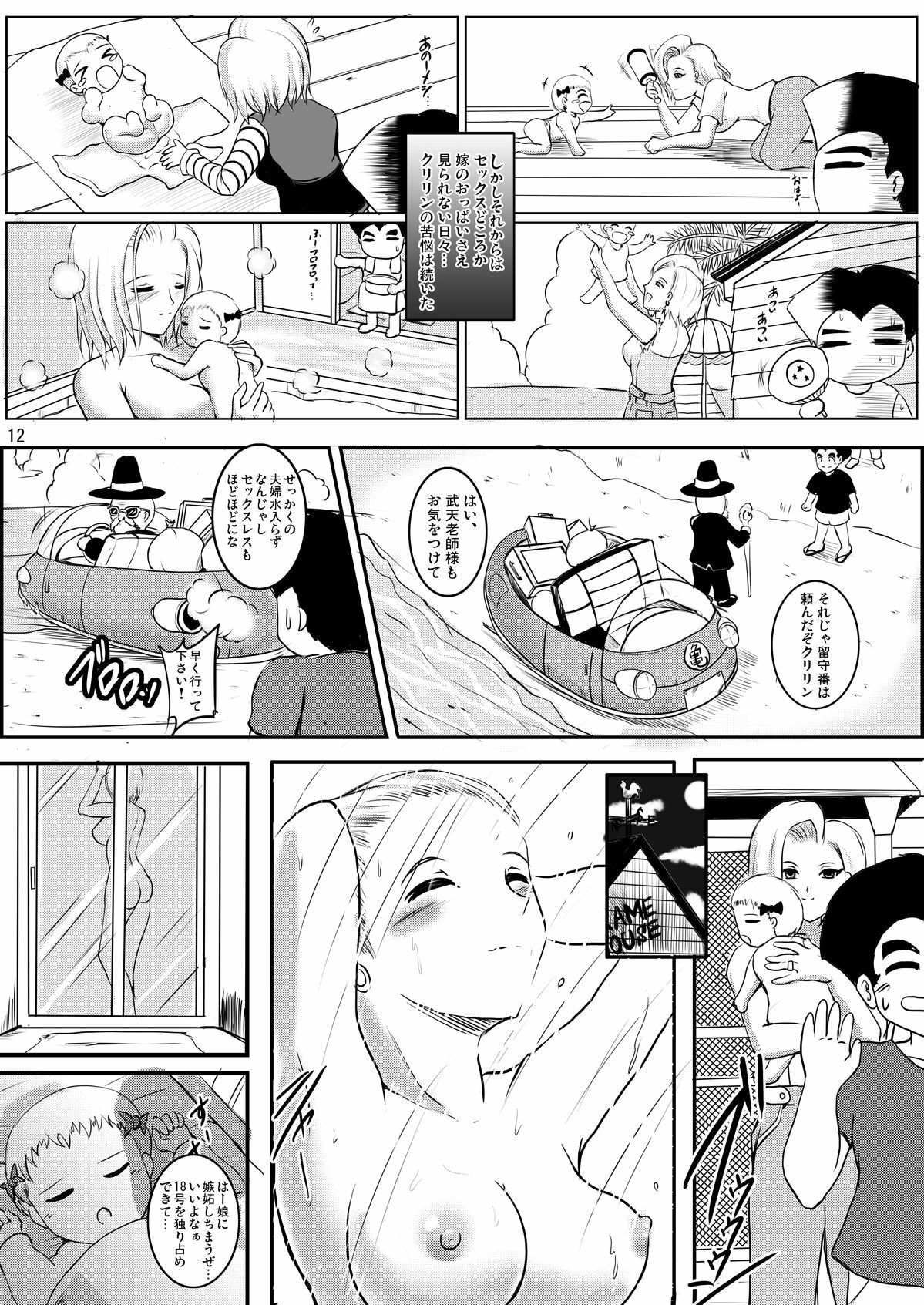 [Shouchuu MAC (Hozumi Kenji)] eternity18 (Dragon Ball Z) [Digital] page 11 full