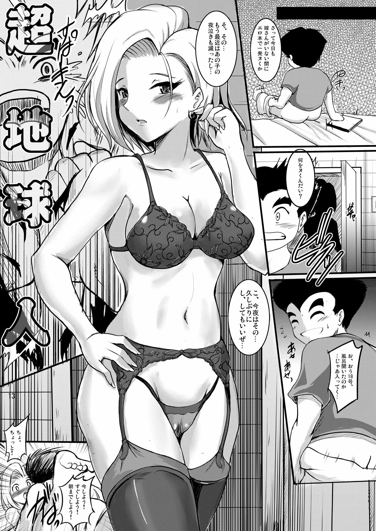 [Shouchuu MAC (Hozumi Kenji)] eternity18 (Dragon Ball Z) [Digital] page 12 full