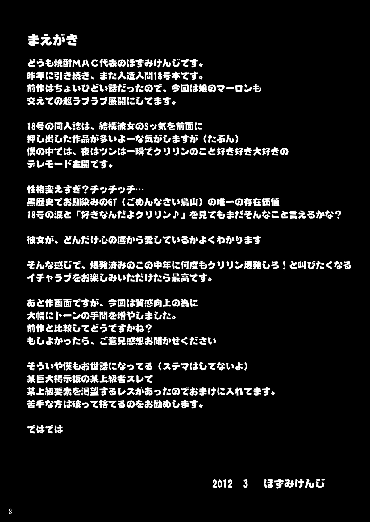 [Shouchuu MAC (Hozumi Kenji)] eternity18 (Dragon Ball Z) [Digital] page 7 full