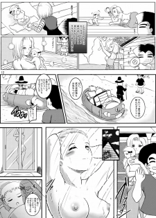 [Shouchuu MAC (Hozumi Kenji)] eternity18 (Dragon Ball Z) [Digital] - page 11