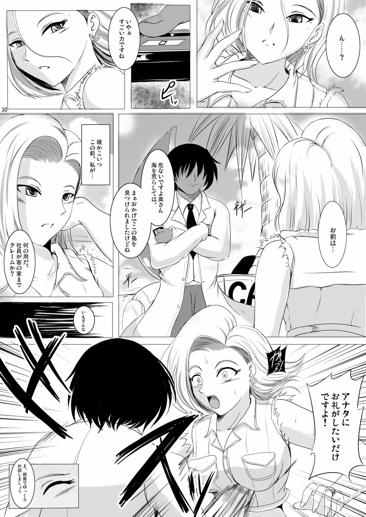 [Shouchuu MAC (Hozumi Kenji)] INFINITY18 (Dragon Ball Z) [Digital] page 28 full