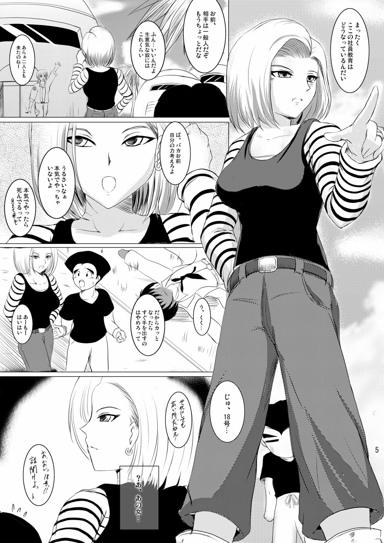 [Shouchuu MAC (Hozumi Kenji)] INFINITY18 (Dragon Ball Z) [Digital] page 4 full