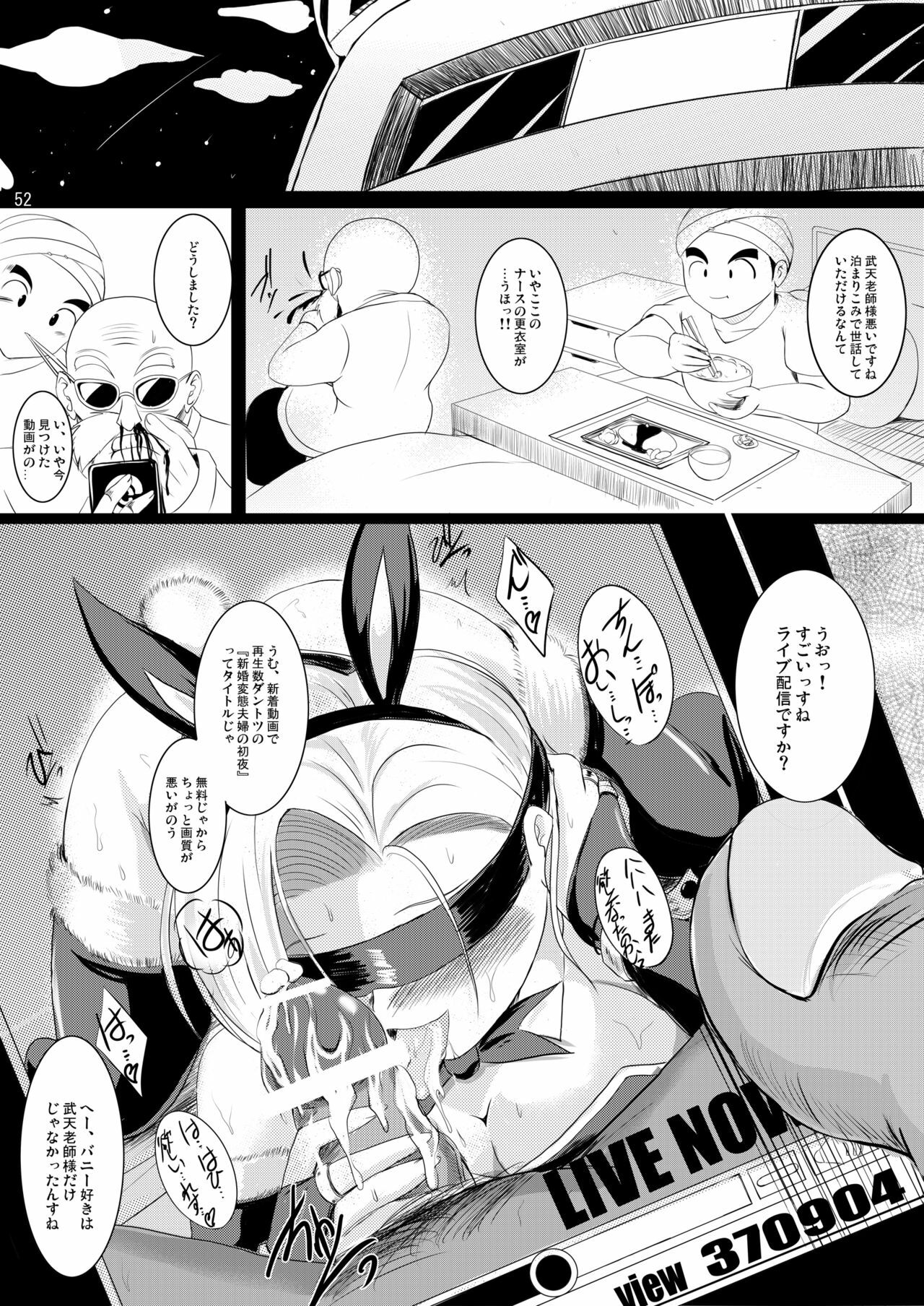[Shouchuu MAC (Hozumi Kenji)] INFINITY18 (Dragon Ball Z) [Digital] page 49 full