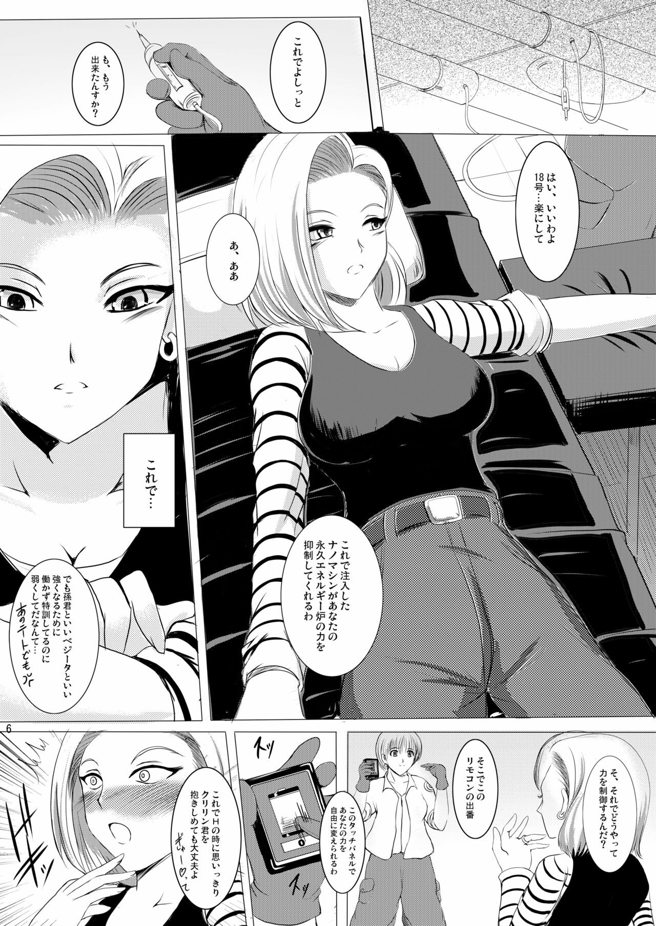 [Shouchuu MAC (Hozumi Kenji)] INFINITY18 (Dragon Ball Z) [Digital] page 5 full