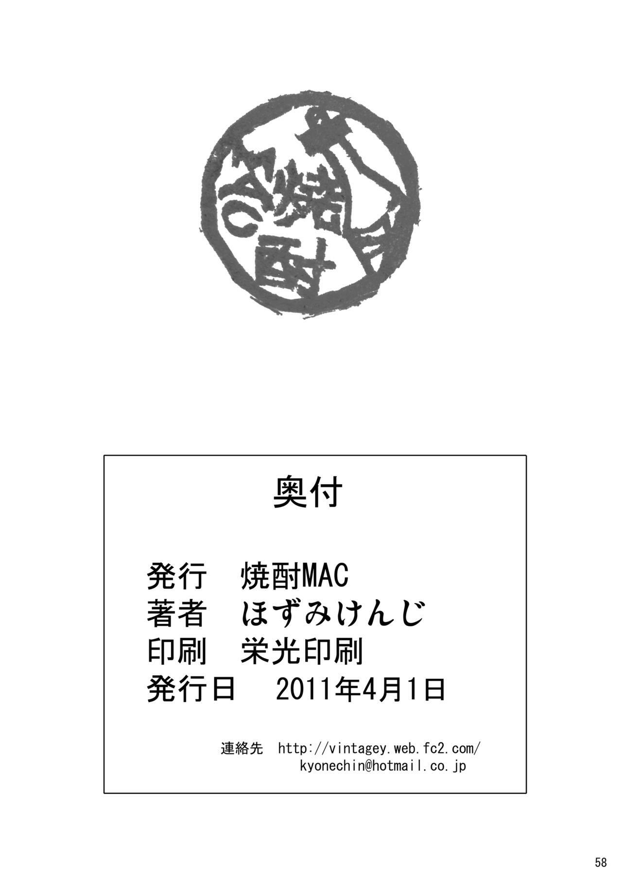 [Shouchuu MAC (Hozumi Kenji)] INFINITY18 (Dragon Ball Z) [Digital] page 55 full