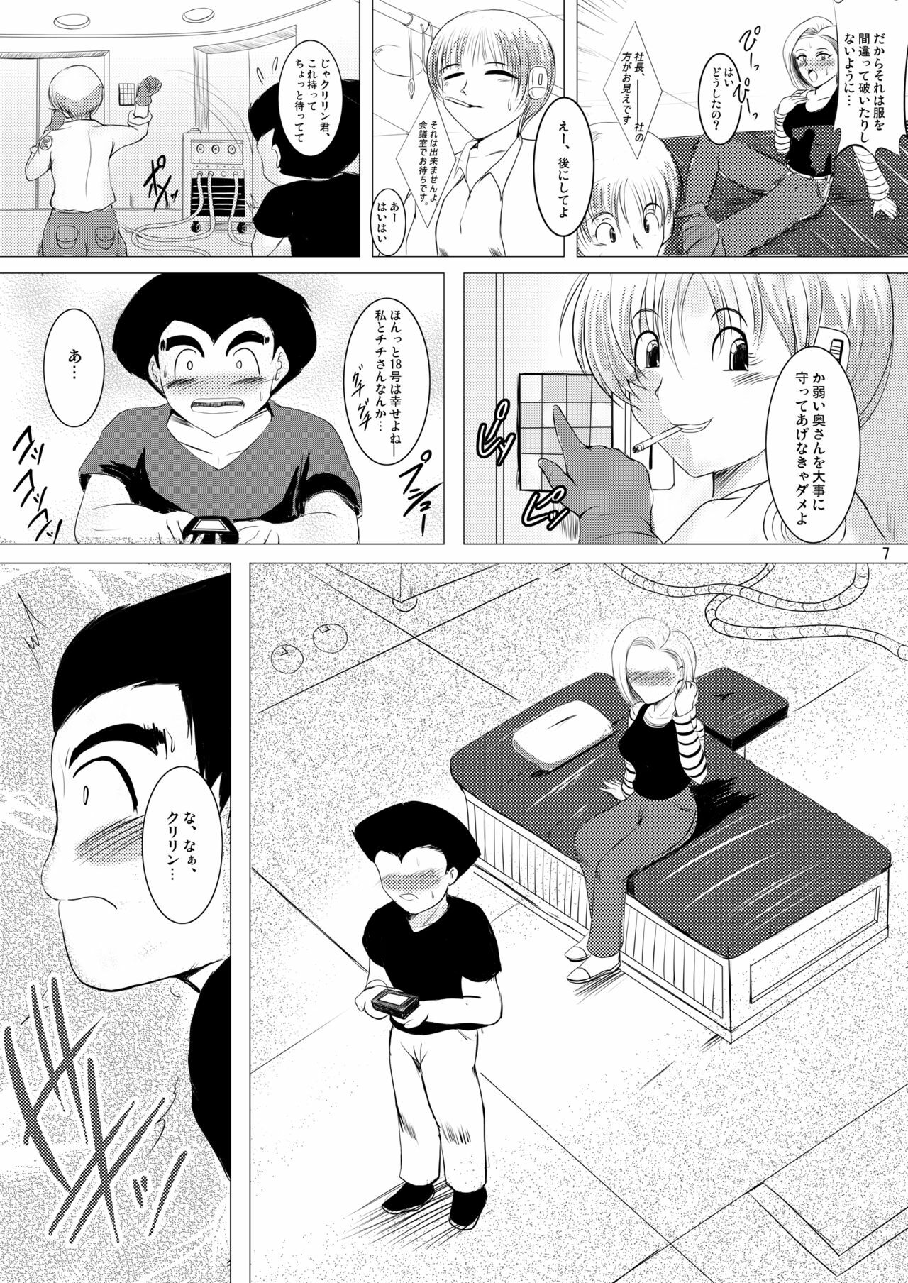 [Shouchuu MAC (Hozumi Kenji)] INFINITY18 (Dragon Ball Z) [Digital] page 6 full