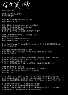 [Shouchuu MAC (Hozumi Kenji)] INFINITY18 (Dragon Ball Z) [Digital] - page 22