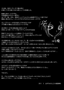 [Shouchuu MAC (Hozumi Kenji)] INFINITY18 (Dragon Ball Z) [Digital] - page 23