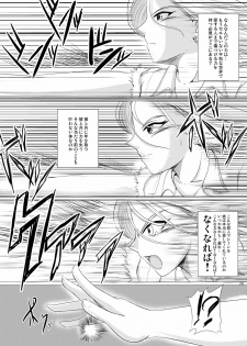 [Shouchuu MAC (Hozumi Kenji)] INFINITY18 (Dragon Ball Z) [Digital] - page 27