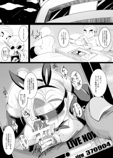 [Shouchuu MAC (Hozumi Kenji)] INFINITY18 (Dragon Ball Z) [Digital] - page 49