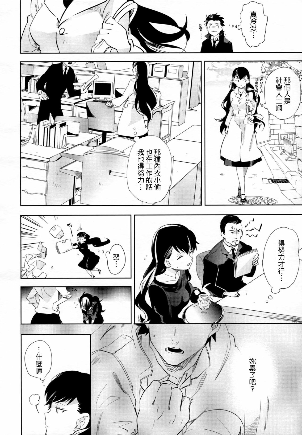 (HaruCC17) [goo-paaa (Ocha)] es no Madobe [Chinese] [Genesis漢化] page 15 full