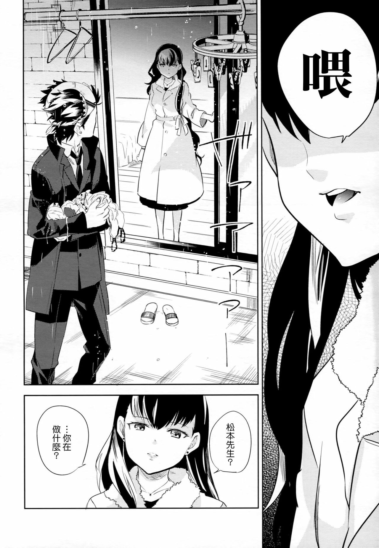 (HaruCC17) [goo-paaa (Ocha)] es no Madobe [Chinese] [Genesis漢化] page 19 full