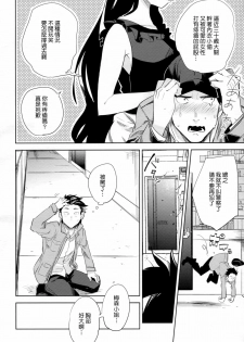 (HaruCC17) [goo-paaa (Ocha)] es no Madobe [Chinese] [Genesis漢化] - page 13