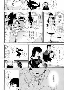 (HaruCC17) [goo-paaa (Ocha)] es no Madobe [Chinese] [Genesis漢化] - page 15