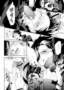 (HaruCC17) [goo-paaa (Ocha)] es no Madobe [Chinese] [Genesis漢化] - page 27