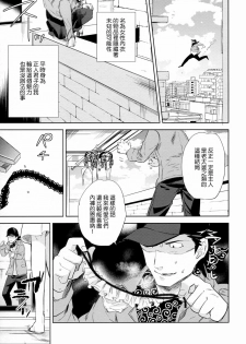 (HaruCC17) [goo-paaa (Ocha)] es no Madobe [Chinese] [Genesis漢化] - page 8