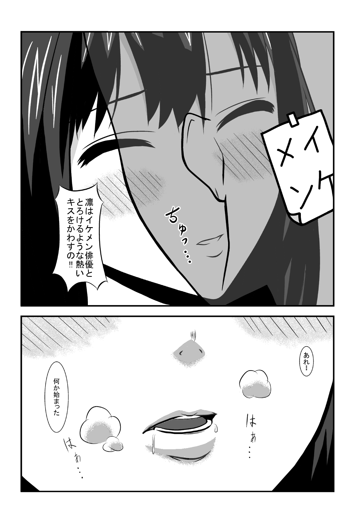 [Honeycomb Koubou] NUREBA ARU? page 4 full