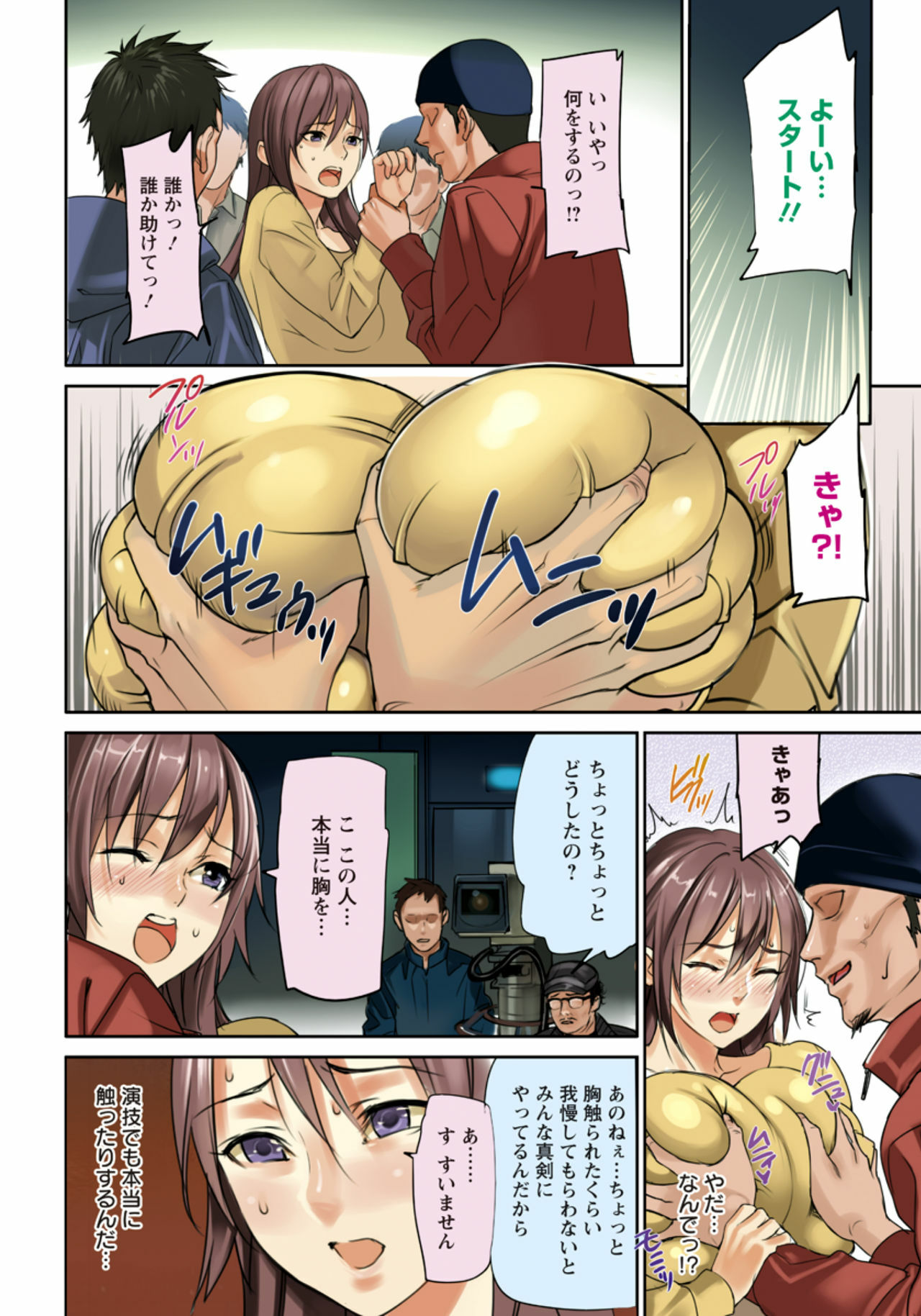 [inkey] Yawahada Juurin page 2 full