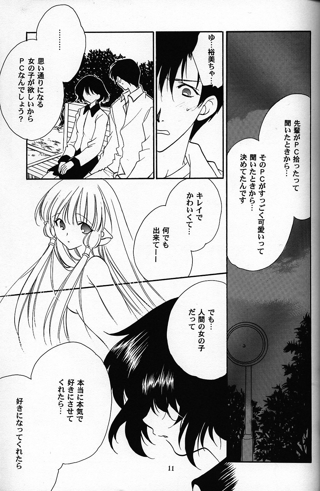 (C61) [NIKKA (Mario Kaneda)] C-HOBIT 2 (Chobits) page 10 full