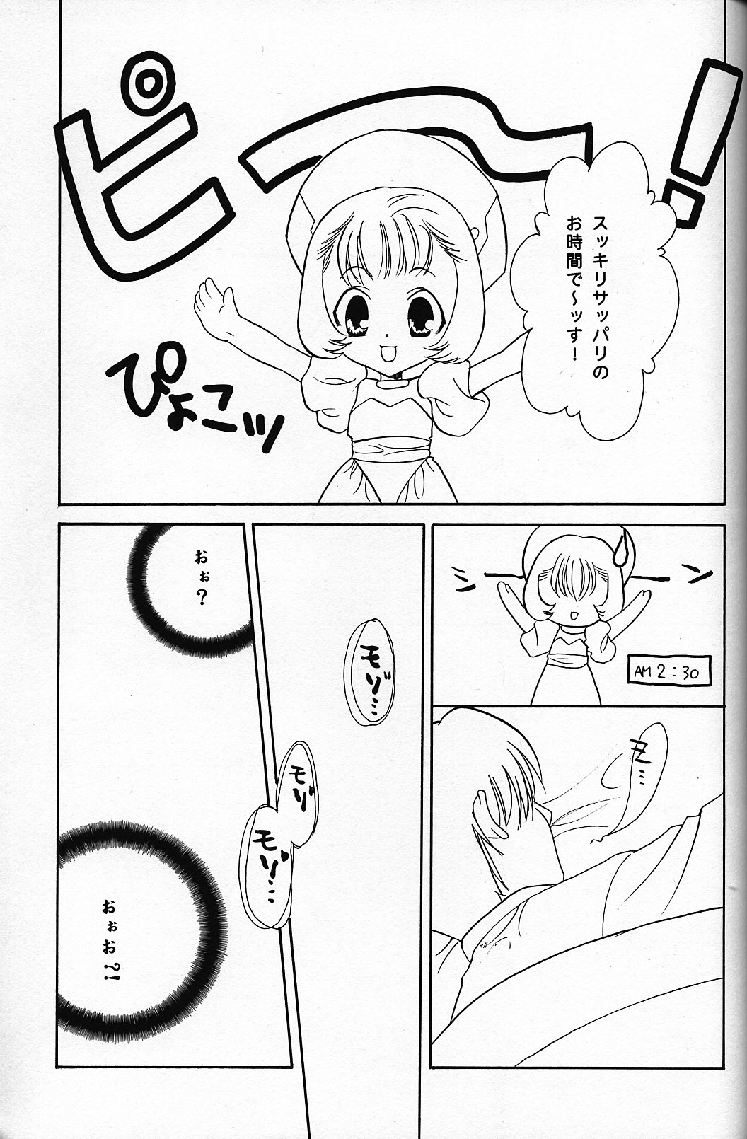 (C61) [NIKKA (Mario Kaneda)] C-HOBIT 2 (Chobits) page 26 full