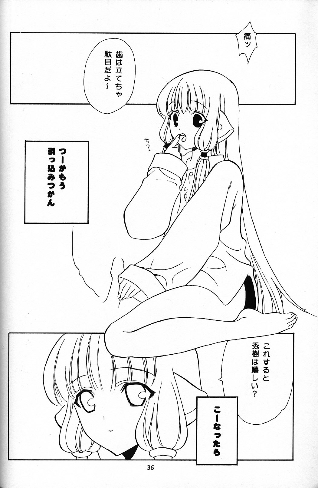 (C61) [NIKKA (Mario Kaneda)] C-HOBIT 2 (Chobits) page 35 full