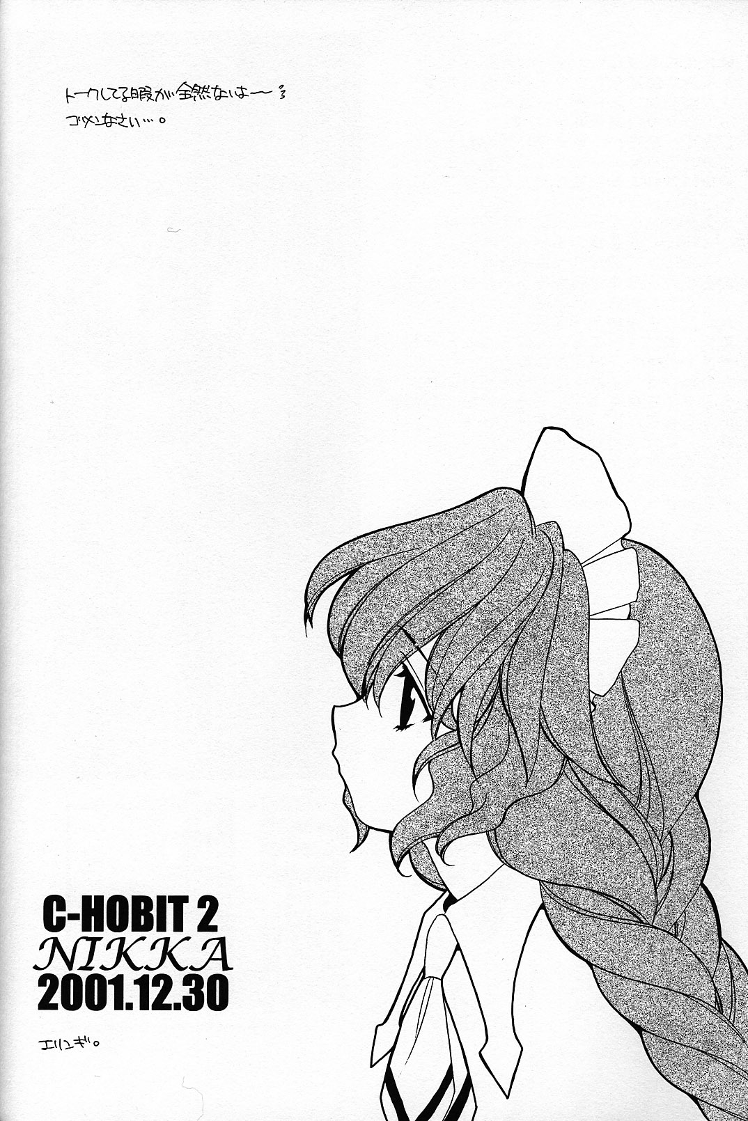 (C61) [NIKKA (Mario Kaneda)] C-HOBIT 2 (Chobits) page 41 full