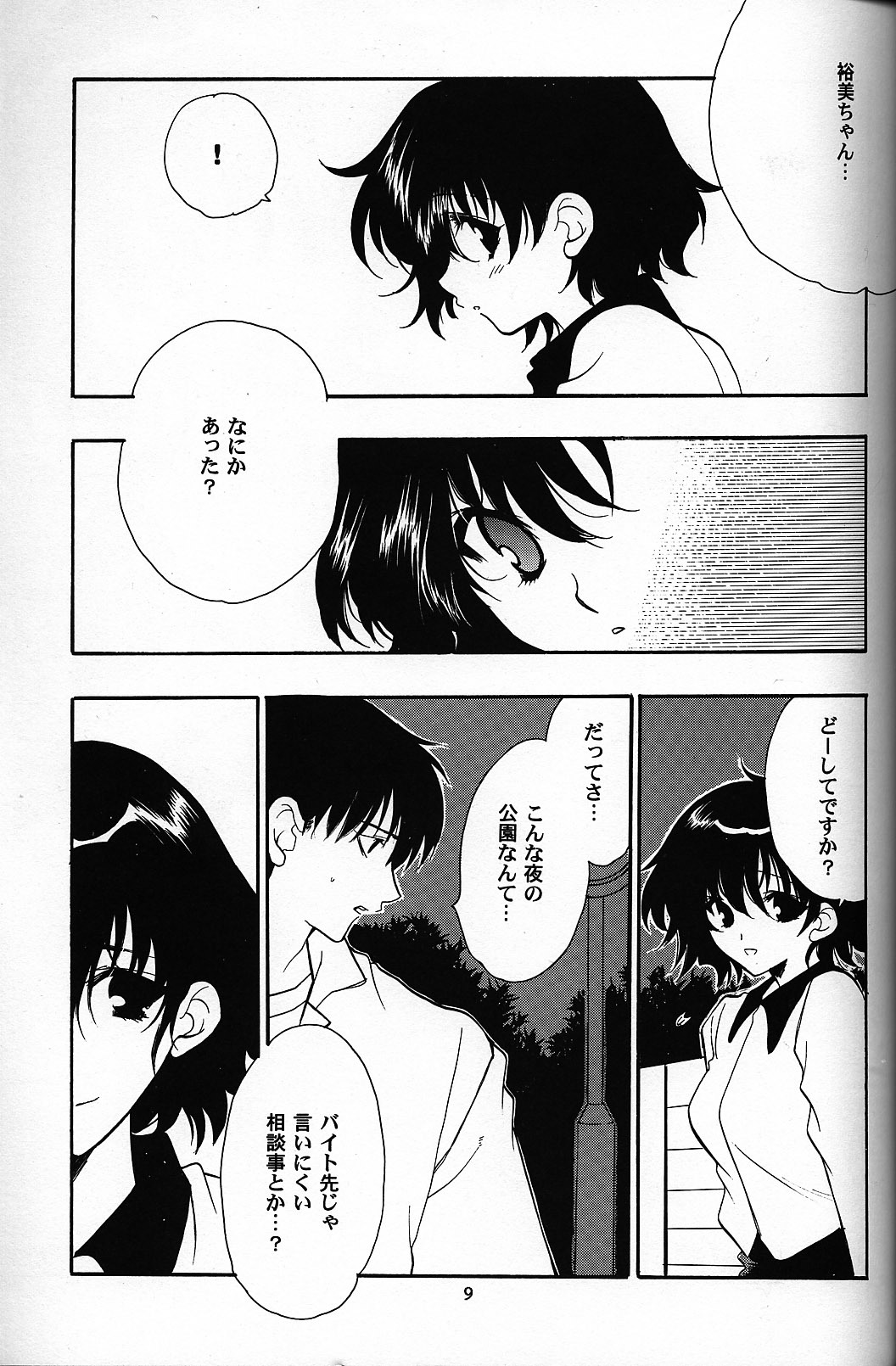 (C61) [NIKKA (Mario Kaneda)] C-HOBIT 2 (Chobits) page 8 full