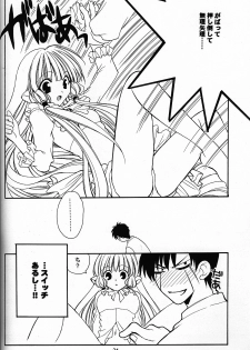 (C61) [NIKKA (Mario Kaneda)] C-HOBIT 2 (Chobits) - page 23