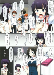 (COMIC1☆6) [Pokopen-Honpo (Shikato Miyo)] Ojamanga Yamada desu! (WORKING!!) - page 20