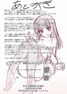 (COMIC1☆6) [Pokopen-Honpo (Shikato Miyo)] Ojamanga Yamada desu! (WORKING!!) - page 21