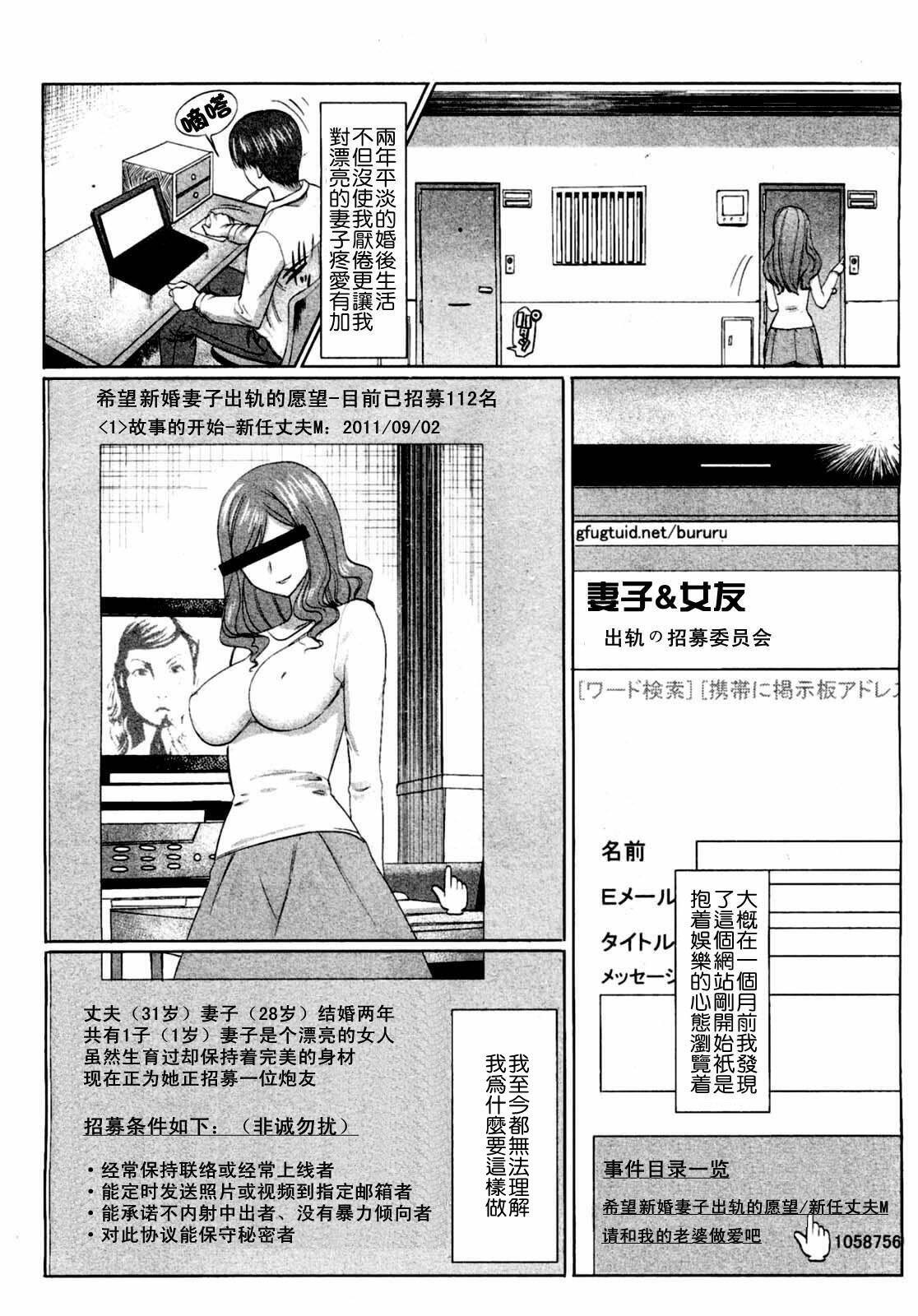 [Tanaka Aji] Unsweet Niiduma Nakatani Naho (COMIC Shingeki 2011-11) [Chinese] [Cxming26个人汉化] page 2 full