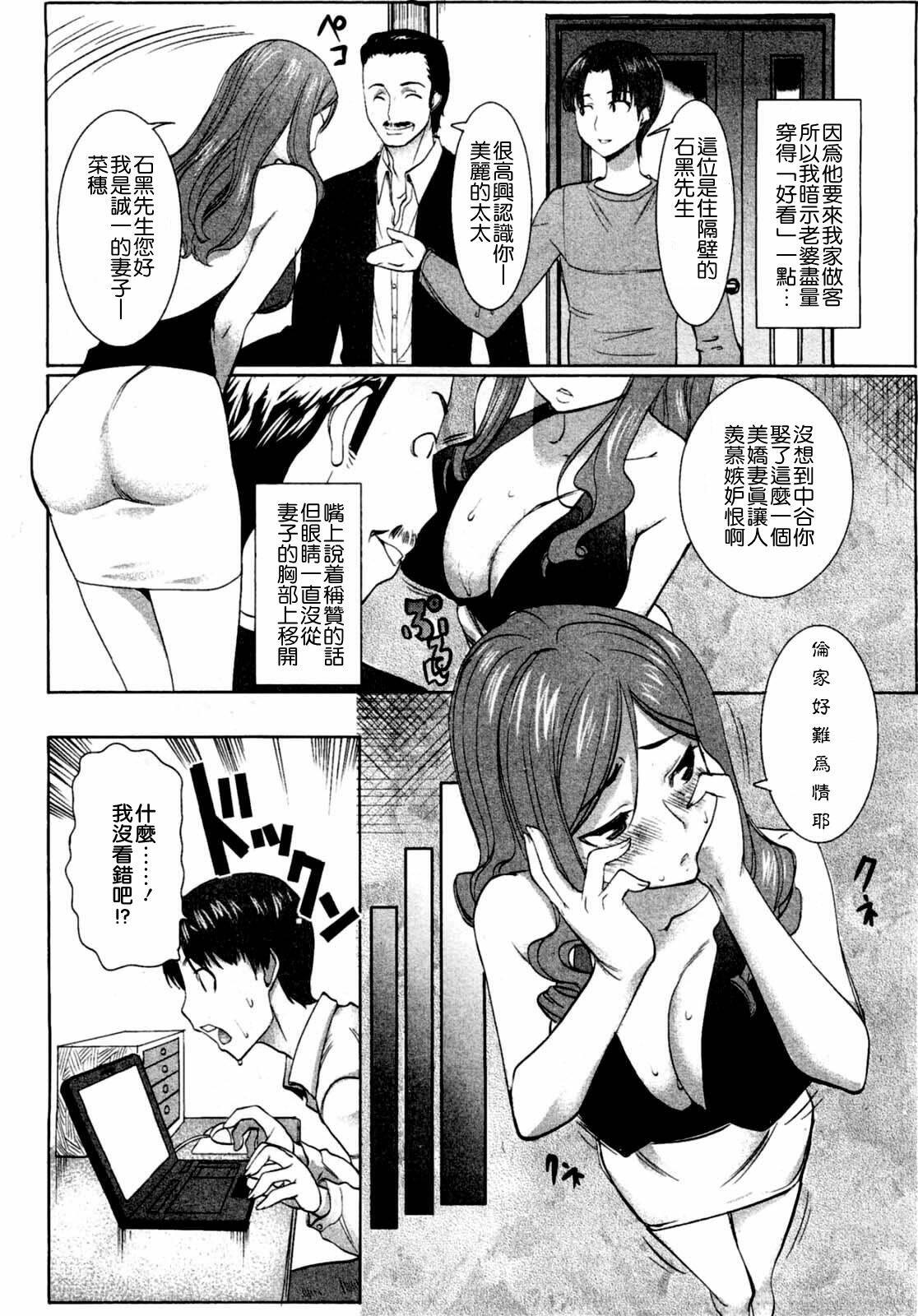 [Tanaka Aji] Unsweet Niiduma Nakatani Naho (COMIC Shingeki 2011-11) [Chinese] [Cxming26个人汉化] page 4 full